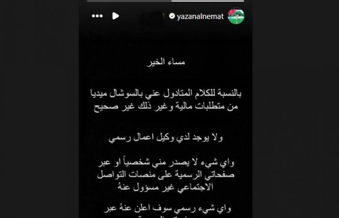 بالبلدي: أول رد من يزن النعيمات بعد ارتباطه بالأهلي والدوري السعودي (صورة)